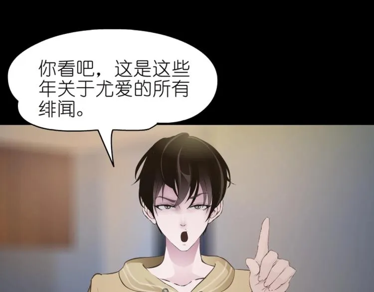 第29话 浪荡的女人 第15页