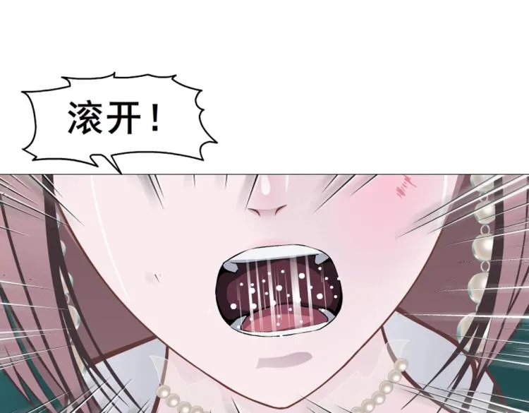 第29话 浪荡的女人 第44页