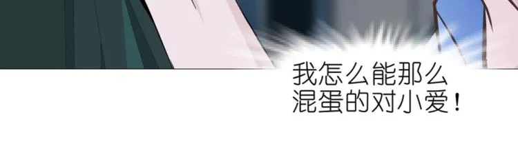 第29话 浪荡的女人 第53页