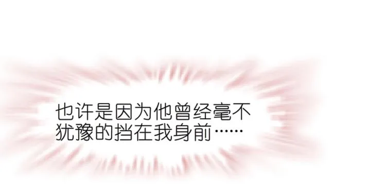第28话 你就那么嫉妒吗 第7页