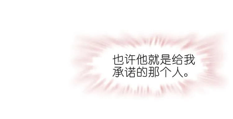 第28话 你就那么嫉妒吗 第15页