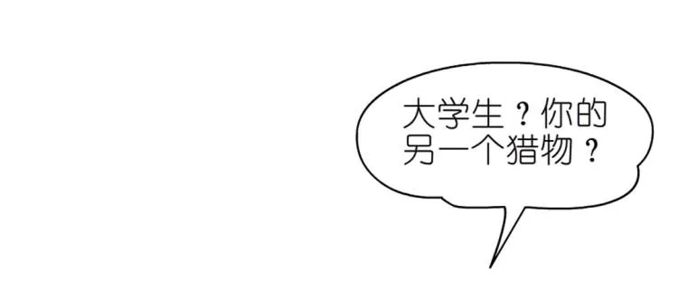 第28话 你就那么嫉妒吗 第18页