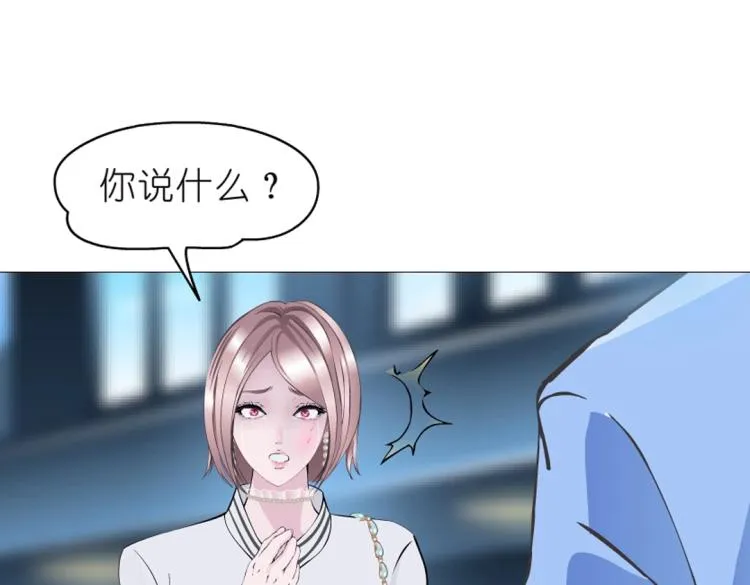 第28话 你就那么嫉妒吗 第21页