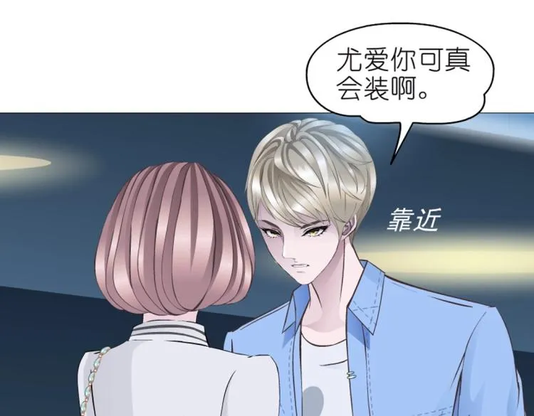 第28话 你就那么嫉妒吗 第23页