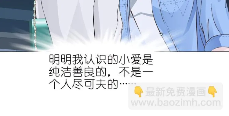 第28话 你就那么嫉妒吗 第24页