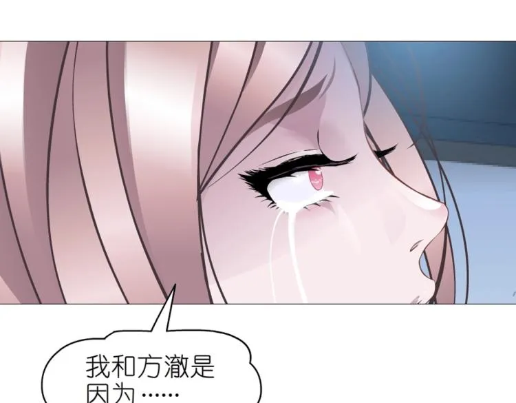 第28话 你就那么嫉妒吗 第27页