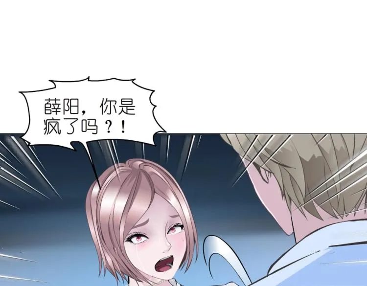 第28话 你就那么嫉妒吗 第43页