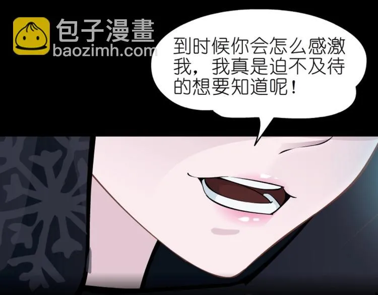 第27话 你看起来很美味！ 第22页