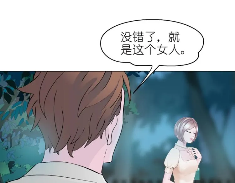 第26话 夜跑公园 第21页