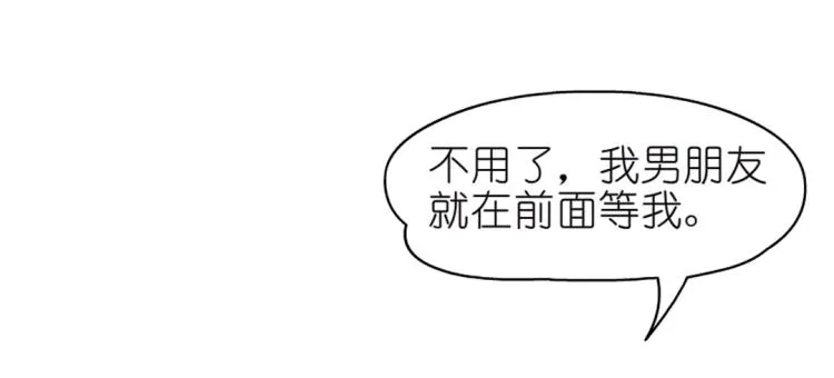 第26话 夜跑公园 第25页