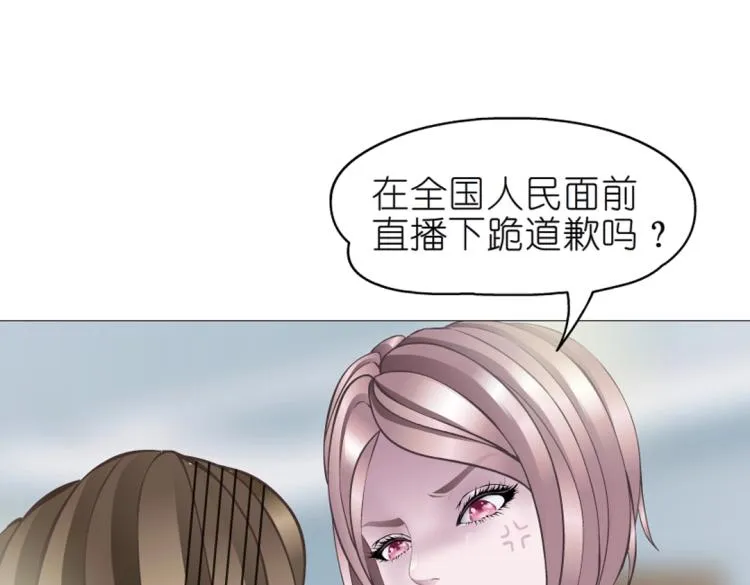 第25话 满口谎言 第19页