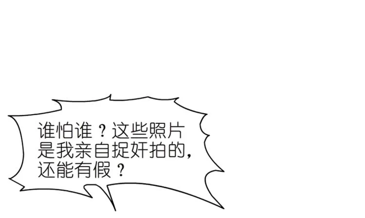 第25话 满口谎言 第21页