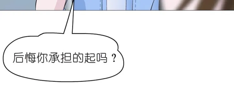 第25话 满口谎言 第30页