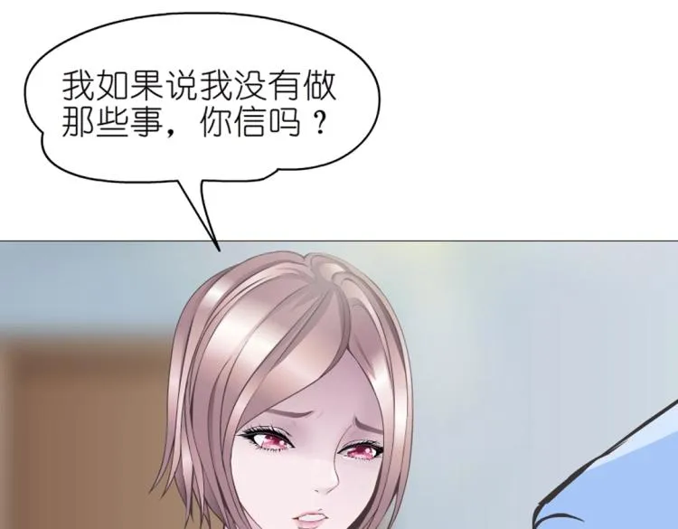 第25话 满口谎言 第57页