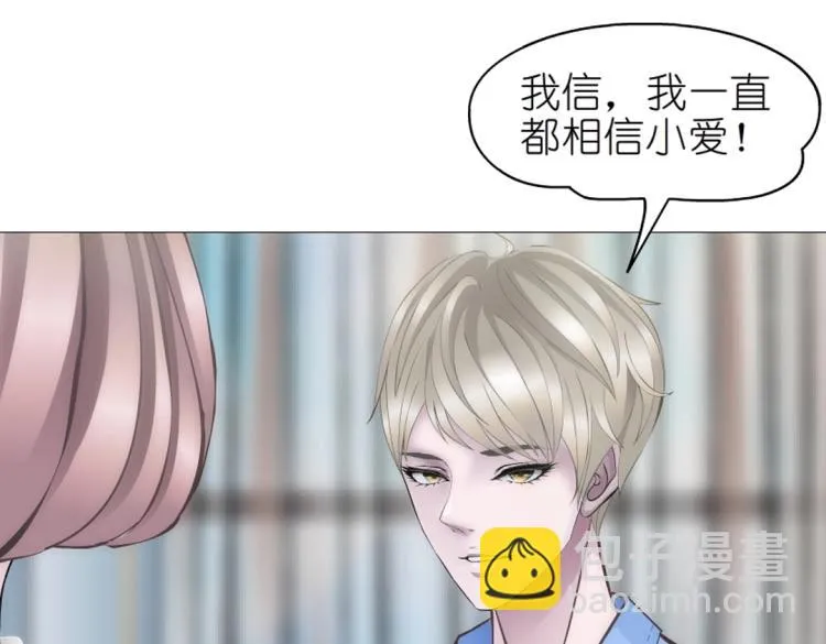第25话 满口谎言 第59页