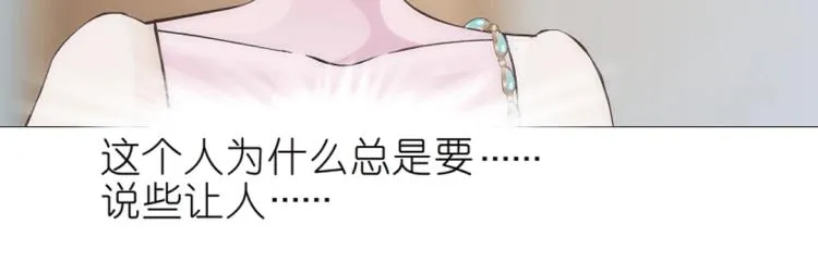 第25话 满口谎言 第62页