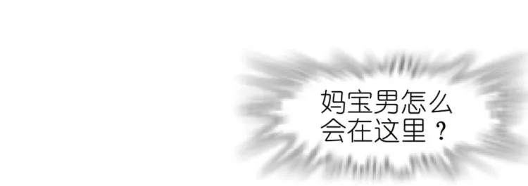 第24话 丑陋的蛇精脸！ 第5页