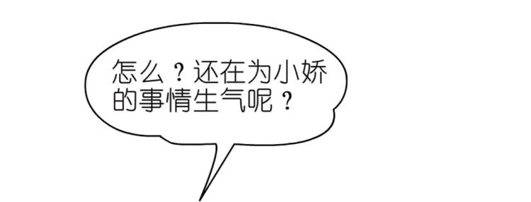 第24话 丑陋的蛇精脸！ 第10页