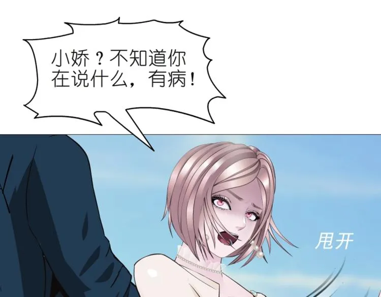 第24话 丑陋的蛇精脸！ 第13页