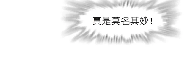第24话 丑陋的蛇精脸！ 第15页