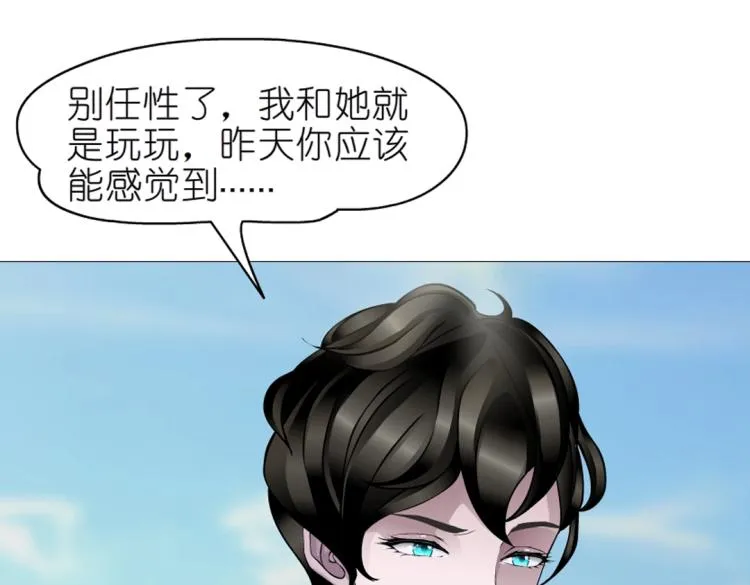 第24话 丑陋的蛇精脸！ 第16页