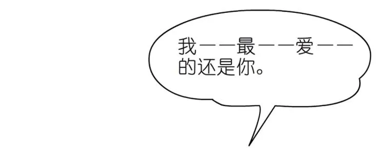 第24话 丑陋的蛇精脸！ 第18页