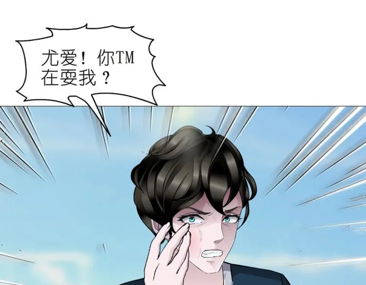 第24话 丑陋的蛇精脸！ 第25页