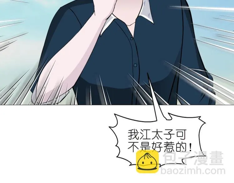 第24话 丑陋的蛇精脸！ 第26页