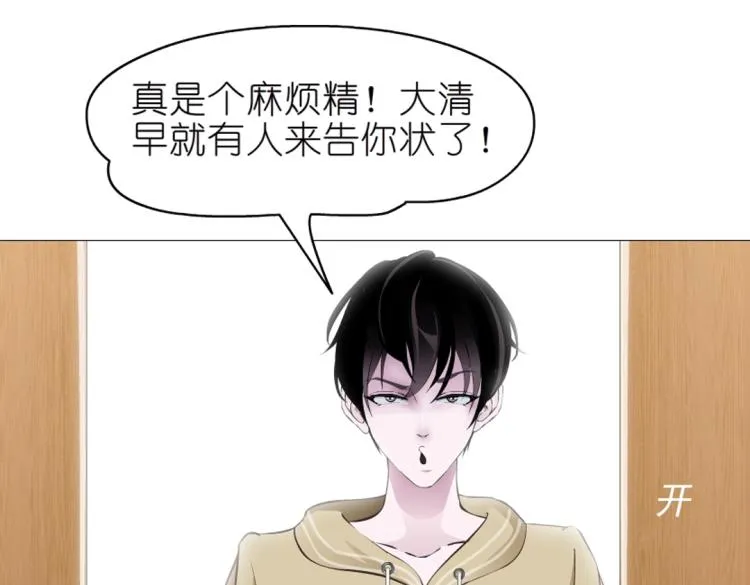 第24话 丑陋的蛇精脸！ 第31页