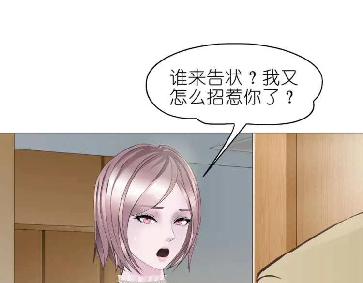 第24话 丑陋的蛇精脸！ 第33页