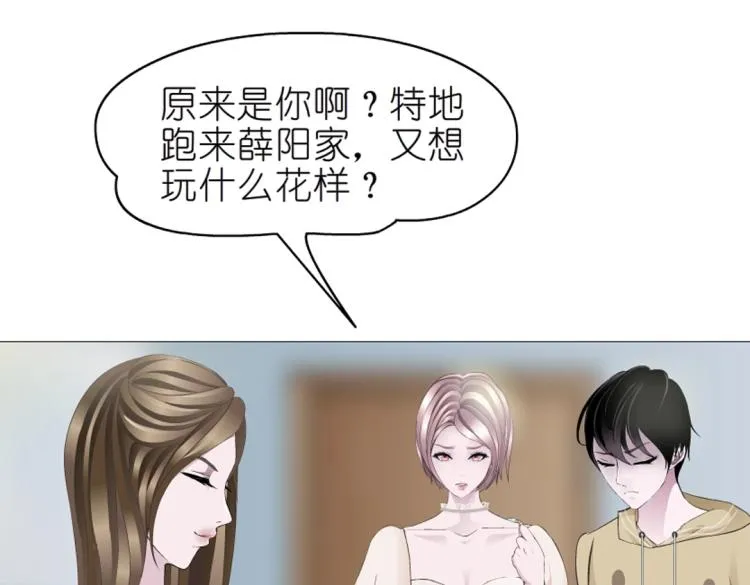第24话 丑陋的蛇精脸！ 第35页