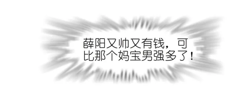 第24话 丑陋的蛇精脸！ 第41页