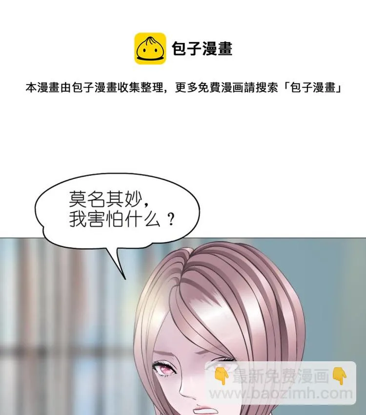 第24话 丑陋的蛇精脸！ 第42页