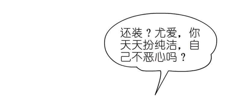第24话 丑陋的蛇精脸！ 第44页