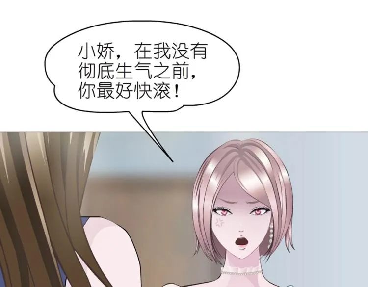 第24话 丑陋的蛇精脸！ 第47页