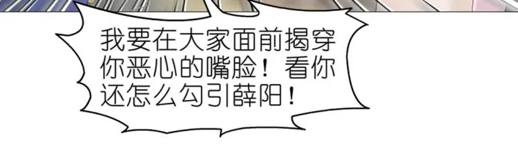 第24话 丑陋的蛇精脸！ 第51页