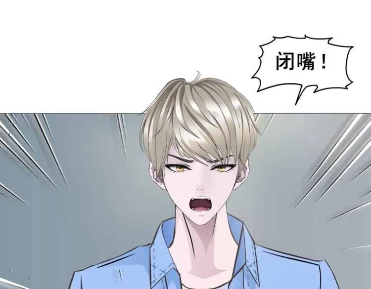 第24话 丑陋的蛇精脸！ 第52页