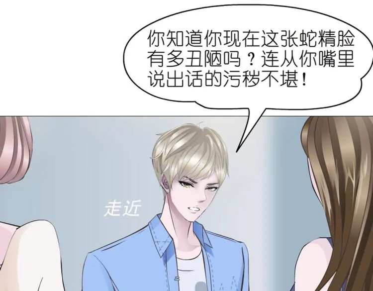 第24话 丑陋的蛇精脸！ 第55页