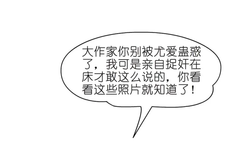 第24话 丑陋的蛇精脸！ 第60页