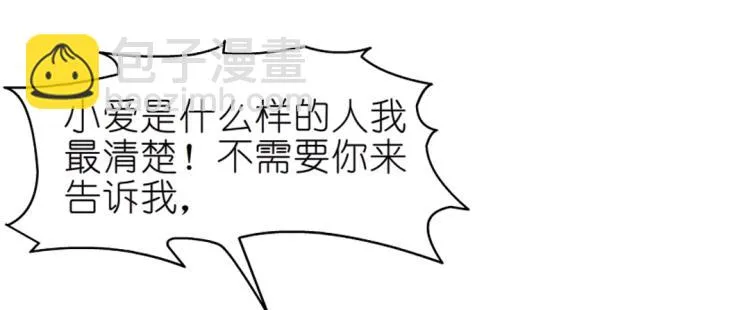 第24话 丑陋的蛇精脸！ 第63页