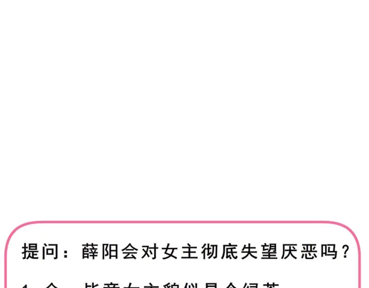 第24话 丑陋的蛇精脸！ 第70页