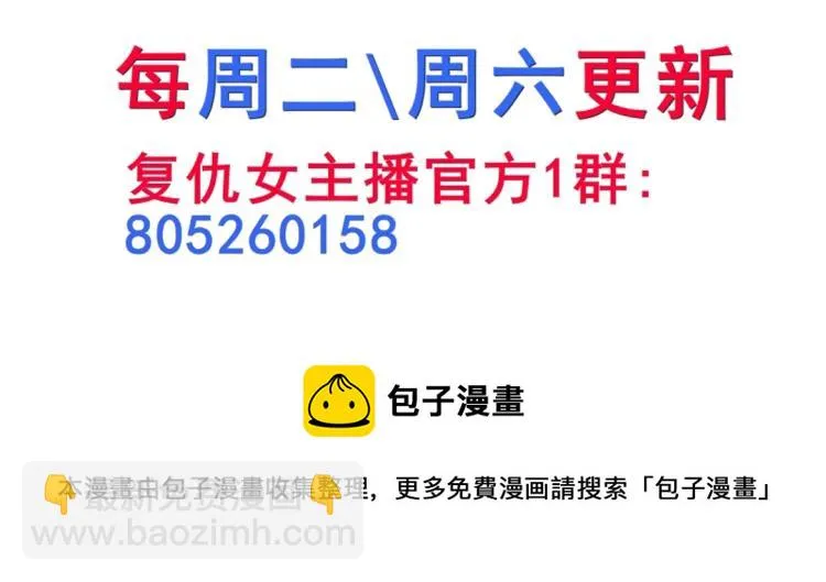 第24话 丑陋的蛇精脸！ 第72页