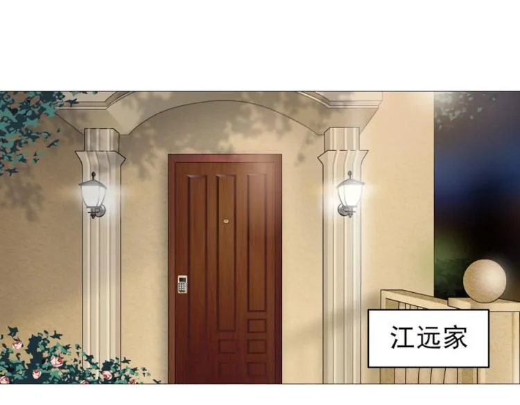 第23话 你这只骚狐狸！ 第5页
