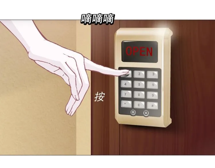 第23话 你这只骚狐狸！ 第7页