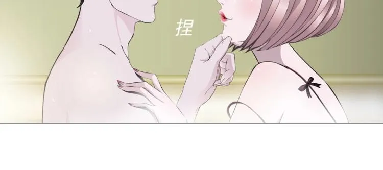 第23话 你这只骚狐狸！ 第24页