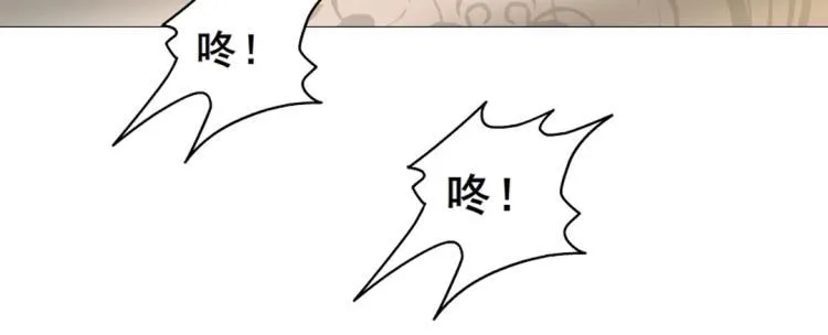 第23话 你这只骚狐狸！ 第31页