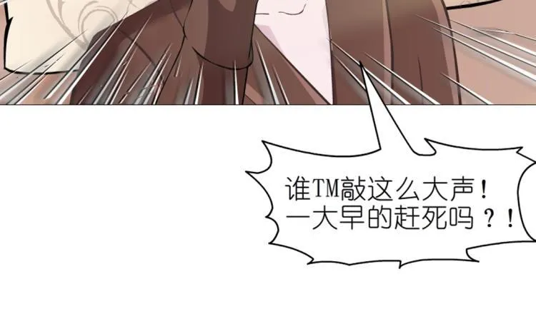 第23话 你这只骚狐狸！ 第33页