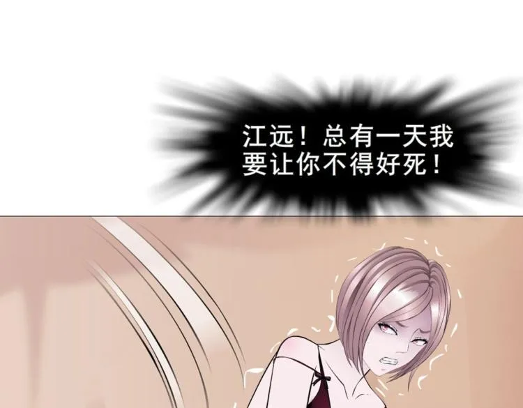 第23话 你这只骚狐狸！ 第36页