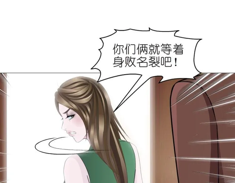 第23话 你这只骚狐狸！ 第60页