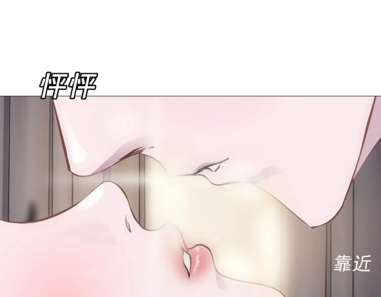第22话 我竟然想吻他！ 第8页